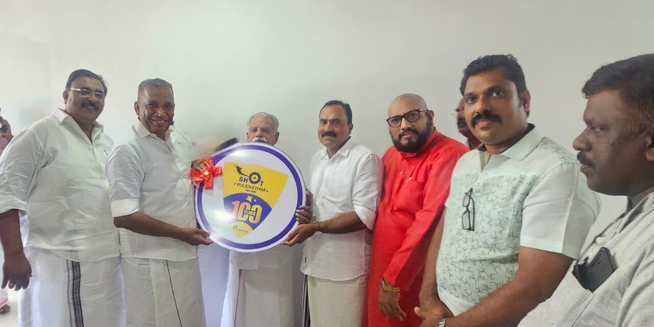 മാലിയിൽ പുളിക്കത്ര തറവാട്ടിൽ ആദൃ കളിവള്ളം നീരണിഞ്ഞതിന്റെ ശതാബ്ദി ആഘോഷം ; ലോഗോ പ്രകാശിപ്പിച്ചു