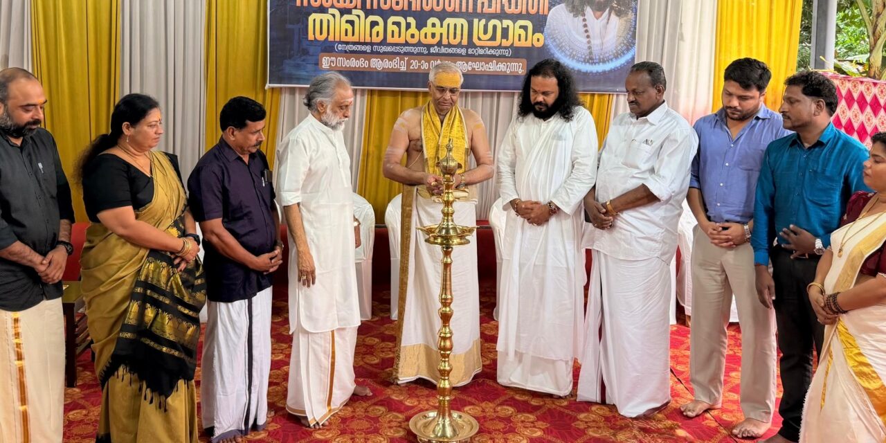 സായി സുദർശന പദ്ധതിയുടെ ഇരുപതാം വാർഷികം ആഘോഷിച്ചു; സാധനയിൽ കണ്ടെത്തിയ ദൈവത്തെ സേവനത്തിലൂടെ പങ്കുവെക്കുമ്പോഴാണ് ആത്മീയജീവിതം പൂർണമാകുന്നത്: കൈതപ്രം