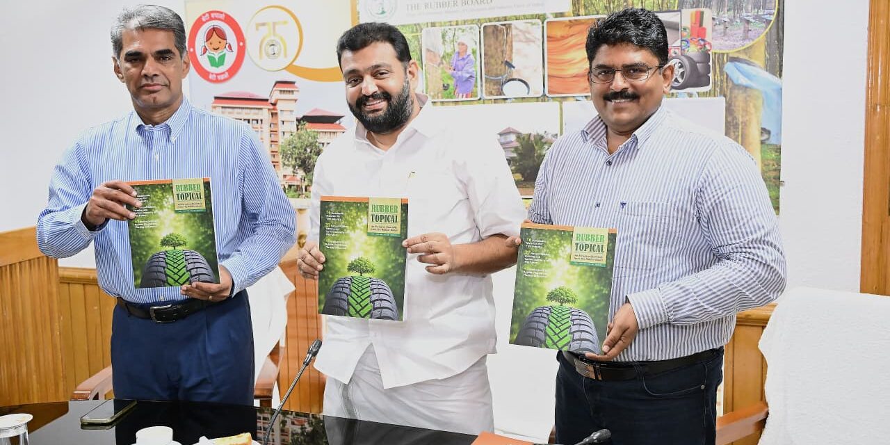 റബർ മേഖലയിലെ ചലനങ്ങളുമായി ബോർഡിന് ത്രൈമാസ ഇംഗ്ലീഷ്  പ്രസിദ്ധീകരണം