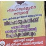 മുഖ്യമന്ത്രിക്കും ബിജെപിക്കും എതിരെ എന്‍എസ്എസ് തെരുവിലിറങ്ങുമ്പോള്‍, പിന്നില്‍ ആര്, സമുദായ ലക്ഷ്യമോ രാഷ്ട്രീയ ലക്ഷ്യമോ..അതോ സിഎംനെതിരെ വിമോചന സമര നീക്കമോ.