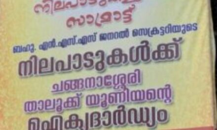 മുഖ്യമന്ത്രിക്കും ബിജെപിക്കും എതിരെ എന്‍എസ്എസ് തെരുവിലിറങ്ങുമ്പോള്‍, പിന്നില്‍ ആര്, സമുദായ ലക്ഷ്യമോ രാഷ്ട്രീയ ലക്ഷ്യമോ..അതോ സിഎംനെതിരെ വിമോചന സമര നീക്കമോ.