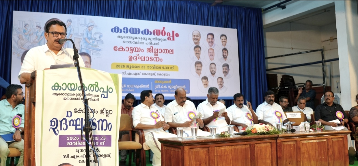 എയിംസ്; കോട്ടയത്തെ സാധ്യതകളും പരിഗണിക്കുമെന്ന് മന്ത്രി കെ മുരളീധരൻ