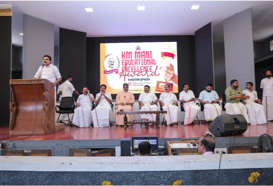 കേരള യൂത്ത്ഫ്രണ്ട് (എം) കെ എം മാണി എഡ്യൂക്കേഷണൽ എക്സലൻസ് അവാർഡ് : സംസ്ഥാനതല ഉദ്ഘാടനം കേരള കോൺഗ്രസ് (എം) ചെയർമാൻ ജോസ് കെ മാണി എംപി നിർവഹിച്ചു