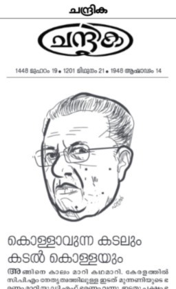 കാര്യപ്രാപ്തിയുളളവര്‍ക്ക് എത്ര വകുപ്പും ഭരിക്കാമെന്ന് മുഖ്യമന്ത്രി വി.ഡി സതീശനെതിരായ സിപിഎം വിമര്‍ശനത്തിന് ചന്ദ്രിക മുഖപത്രത്തിന്റെ മറുപടി