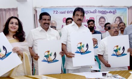 നെഹ്റുട്രോഫിഭാഗ്യചിഹ്നം കെ. സി. വേണുഗോപാൽ എം.പി ചലച്ചിത്രതാരം ഭാമയ്ക്ക് നൽകി പ്രകാശനം ചെയ്തു