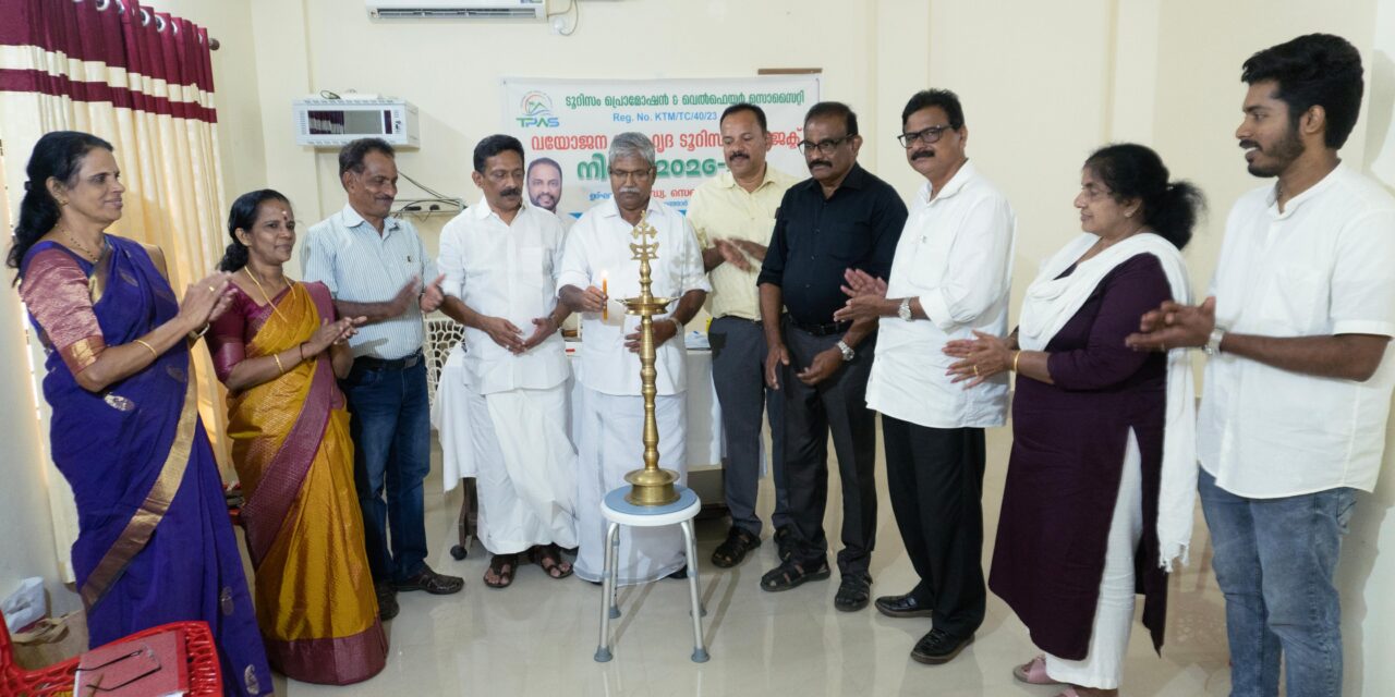 വയോജന സൗഹൃദ ടൂറിസം പദ്ധതി ‘നിറവ്2026-27’ പൂഞ്ഞാർ എംഎൽഎ എംജെ സെബാസ്റ്റൃൻ ഉദ്ഘാടനം ചെയ്തു