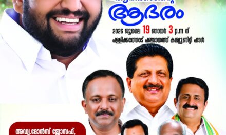 റബർ ബോർഡ് ചെയർമാൻ എൻ ഹരിക്ക് ജന്മനാടായ ആനിക്കാടിന്റെ സ്വീകരണം ഞായറാഴ്ച; ജലസേചന വകുപ്പ് മന്ത്രി മോൻസ് ജോസഫ് ഉത്ഘാടനം ചെയ്യും