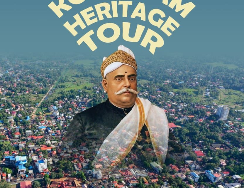 കോട്ടയം പട്ടണത്തിൻ്റെ ചരിത്രവും പൈതൃകവും തേടി  ഒരു യാത്ര ഓഗസ്റ്റ് 27