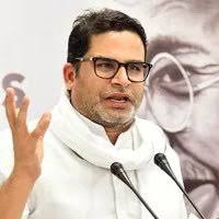 പ്രശാന്ത് കിഷോറിന് ജയം,ബിജെപിക്ക് വൻ തിരിച്ചടി