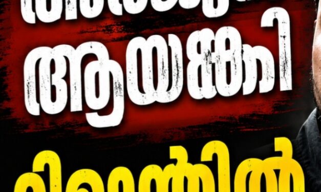 അർജുൻ ആയങ്കിയെ 14 ദിവസത്തേക്ക് റിമാൻ്റു ചെയ്തു