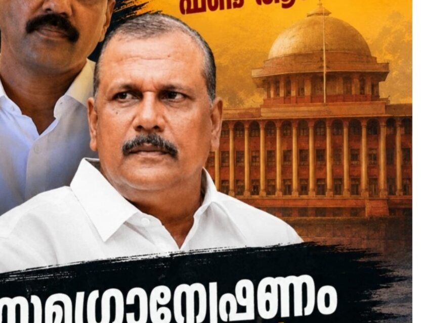 പൂഞ്ഞാറിലെ തെരഞ്ഞെടുപ്പ് അഴിമതി, സമഗ്ര അന്വേഷണം വേണം : അഡ്വ. സെബാസ്റ്റ്യൻ കുളത്തുങ്കൽ  