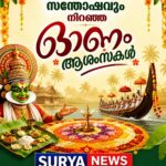യുഗാതിവര്‍ത്തിയാണ് ഓണം, ഓണത്തിന്റെ സന്ദേശം, ഏവര്‍ക്കുംഓണാശംസകള്‍