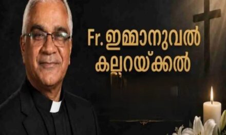 അയർലൻഡ് സന്ദർശനത്തിനെത്തിയ മലയാളി വൈദികൻ ഫാ.ഡോ. ഇമ്മാനുവല്‍ കല്ലറയ്ക്കല്‍ സിഎസ്‌സി (69) അന്തരിച്ചു.