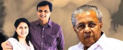 മാസപ്പടി: പിണറായി കുടുംബത്തിനെതിരെ കേസ് എടുക്കാമെന്ന് നിയമോപദേശം…